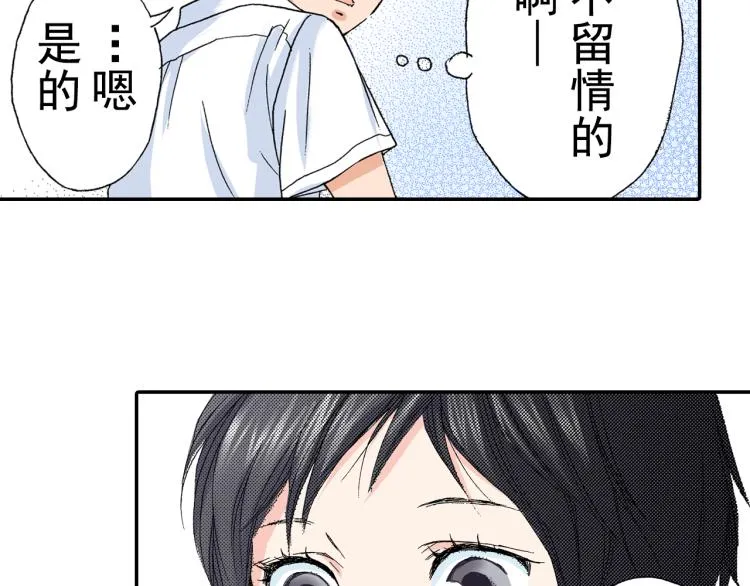 第88话 皆大欢喜 第31页