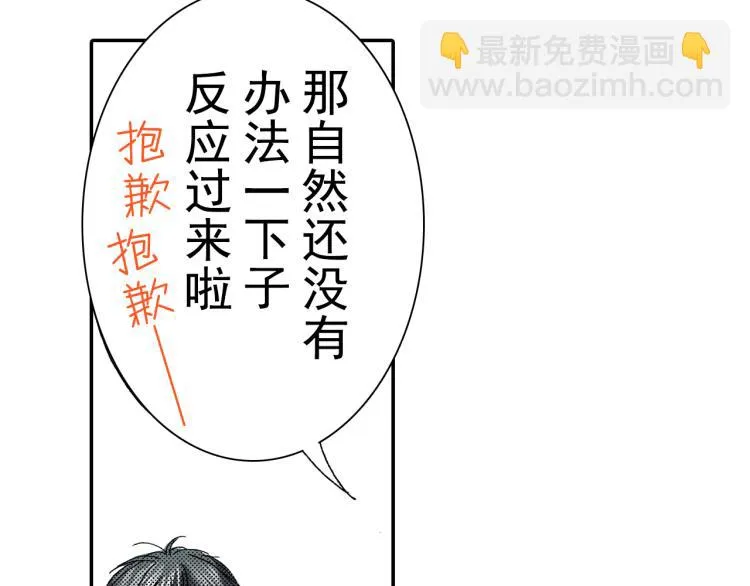 第88话 皆大欢喜 第37页