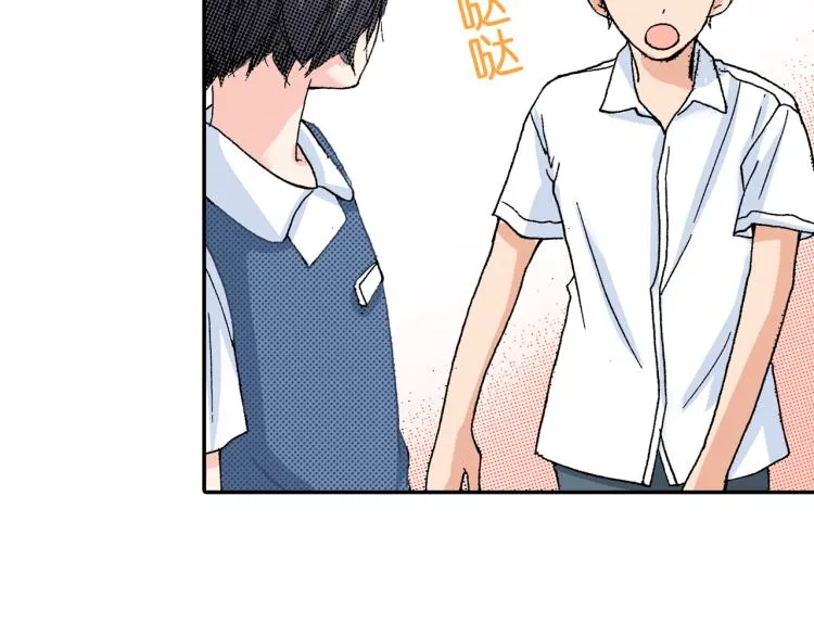 第88话 皆大欢喜 第47页