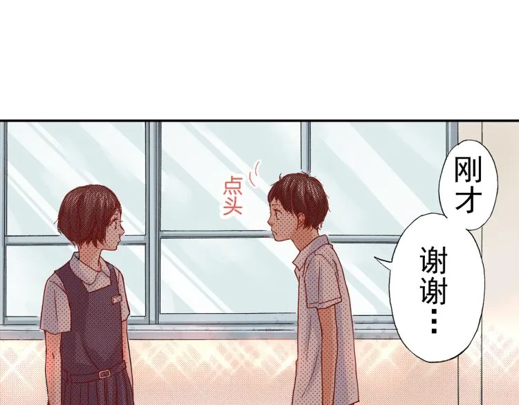 第88话 皆大欢喜 第49页