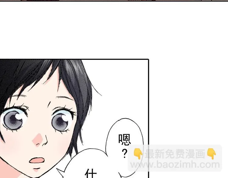 第88话 皆大欢喜 第50页