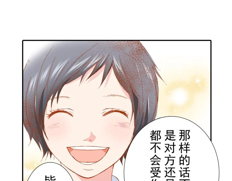 第88话 皆大欢喜 第63页