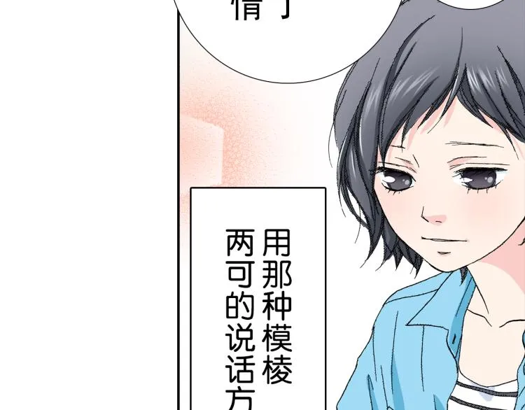 第88话 皆大欢喜 第67页