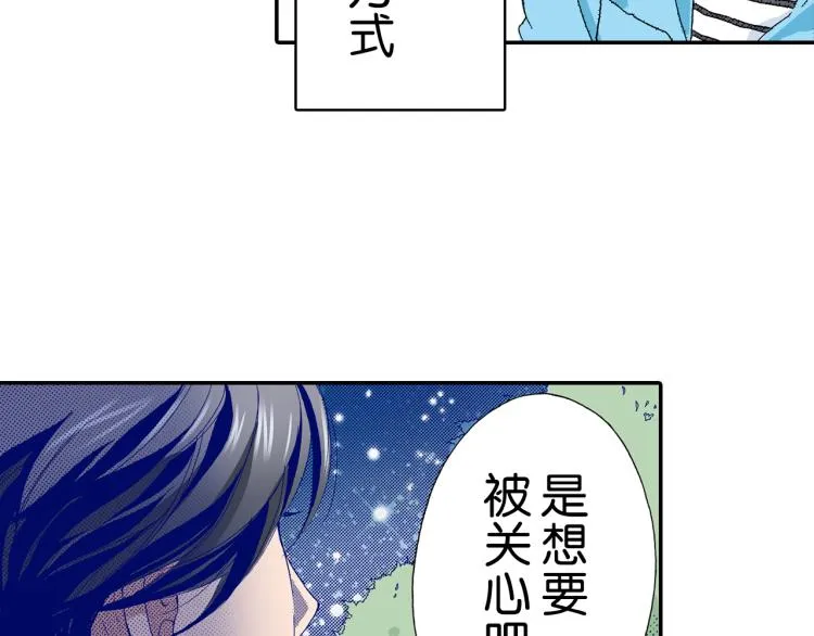第88话 皆大欢喜 第68页