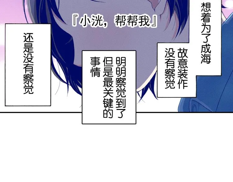 第88话 皆大欢喜 第71页