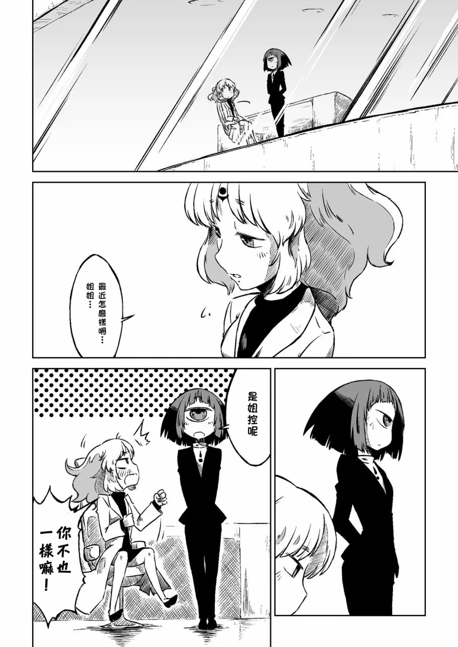 番外01 第5页