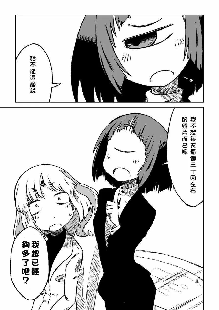 番外01 第6页