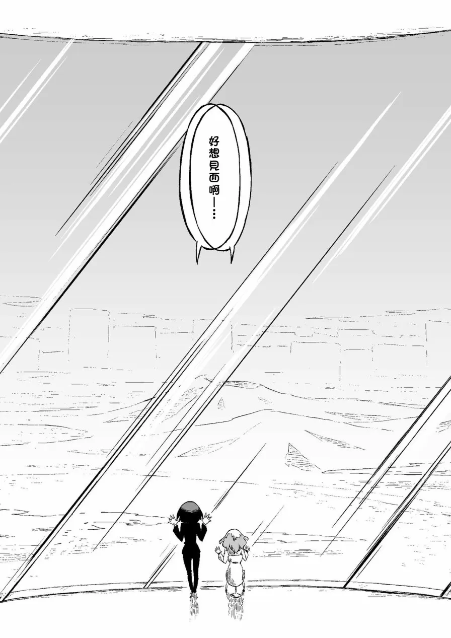 番外01 第8页