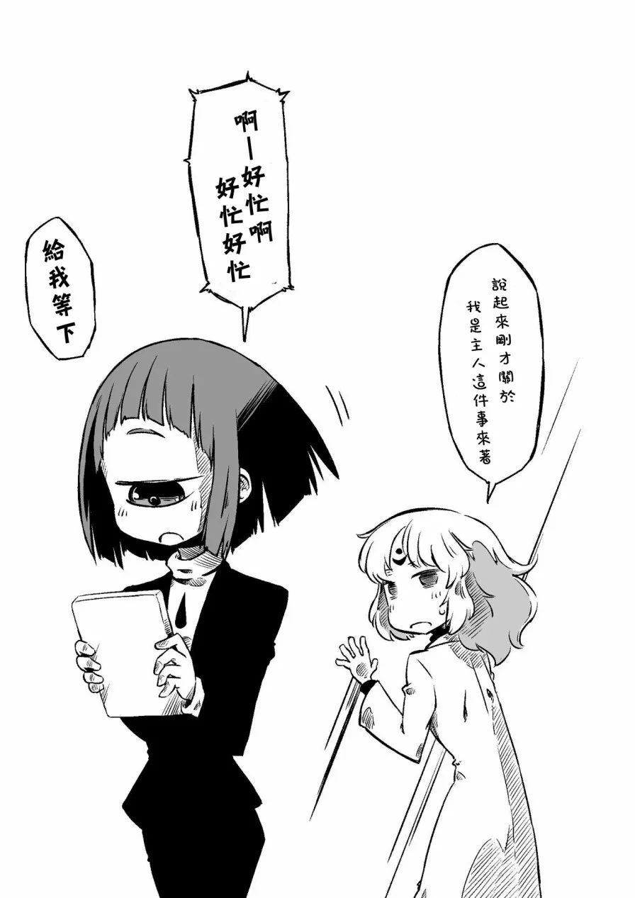 番外01 第9页