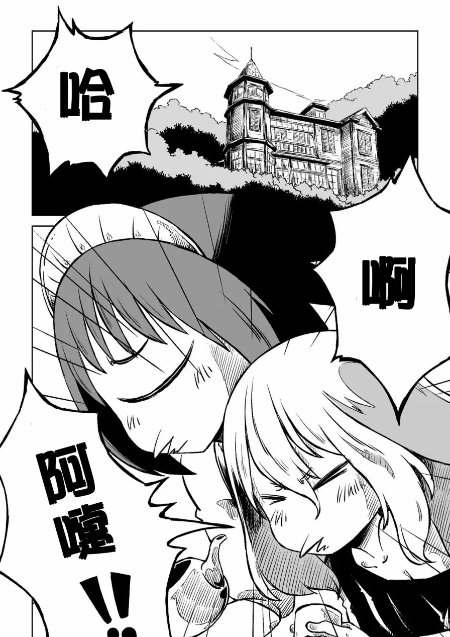 番外01 第10页