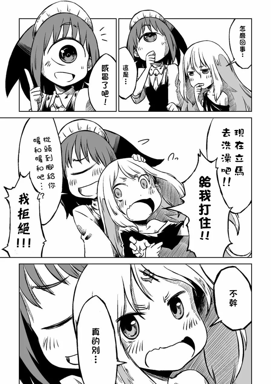 番外01 第11页