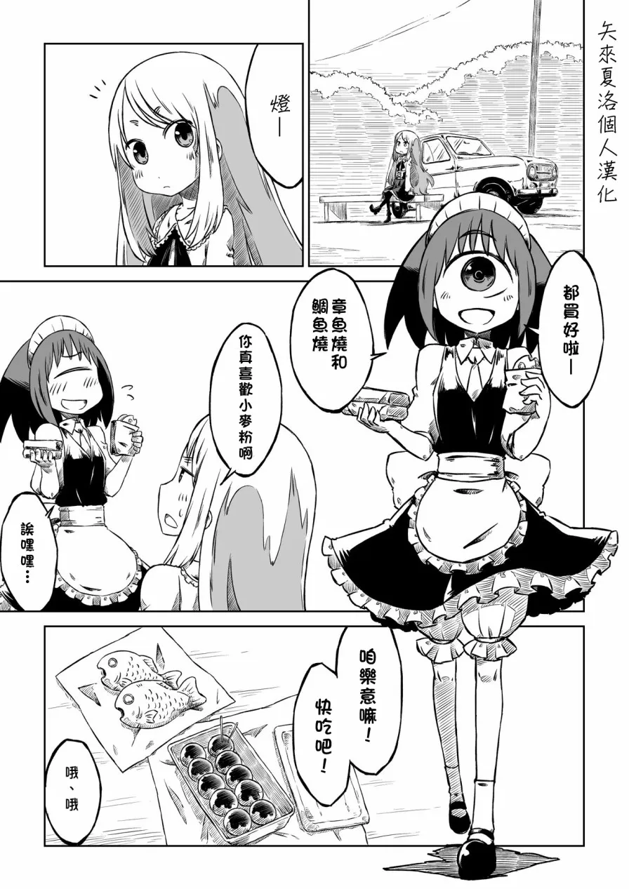 第5话 第1页