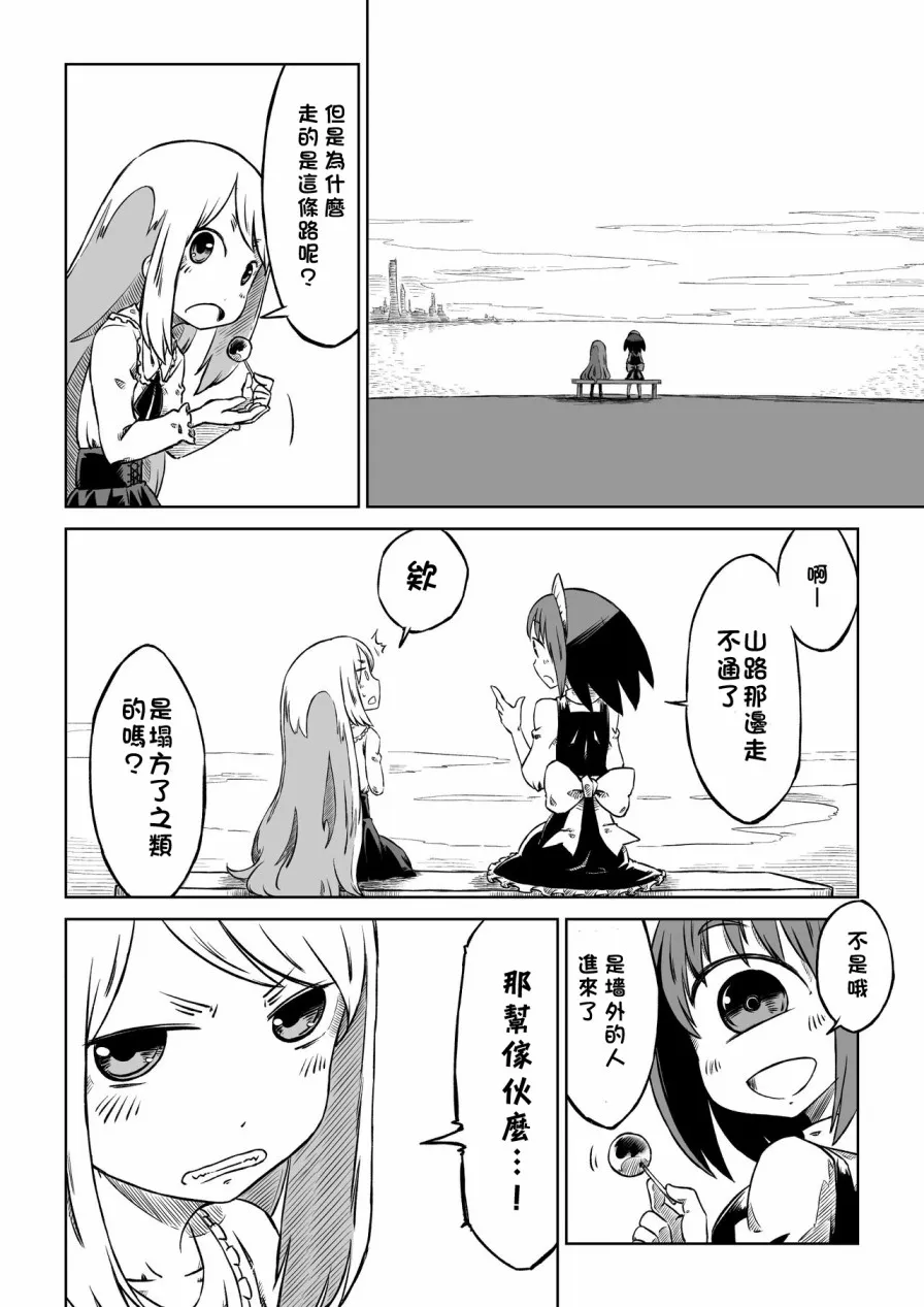 第5话 第2页