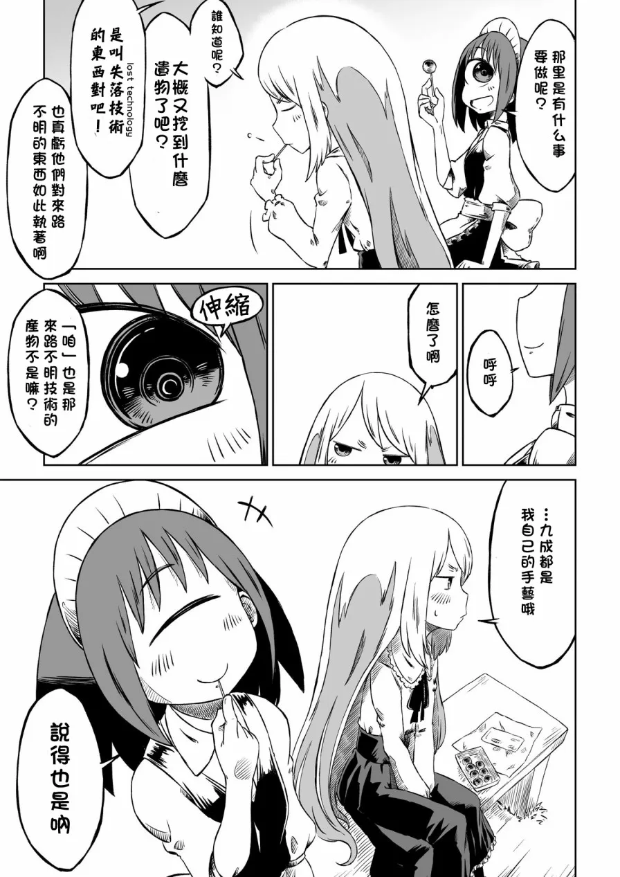 第5话 第3页