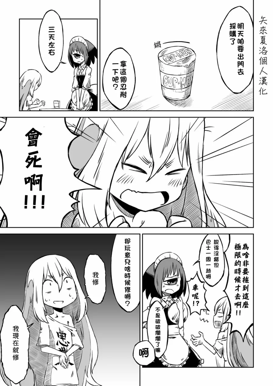 第4话 第1页
