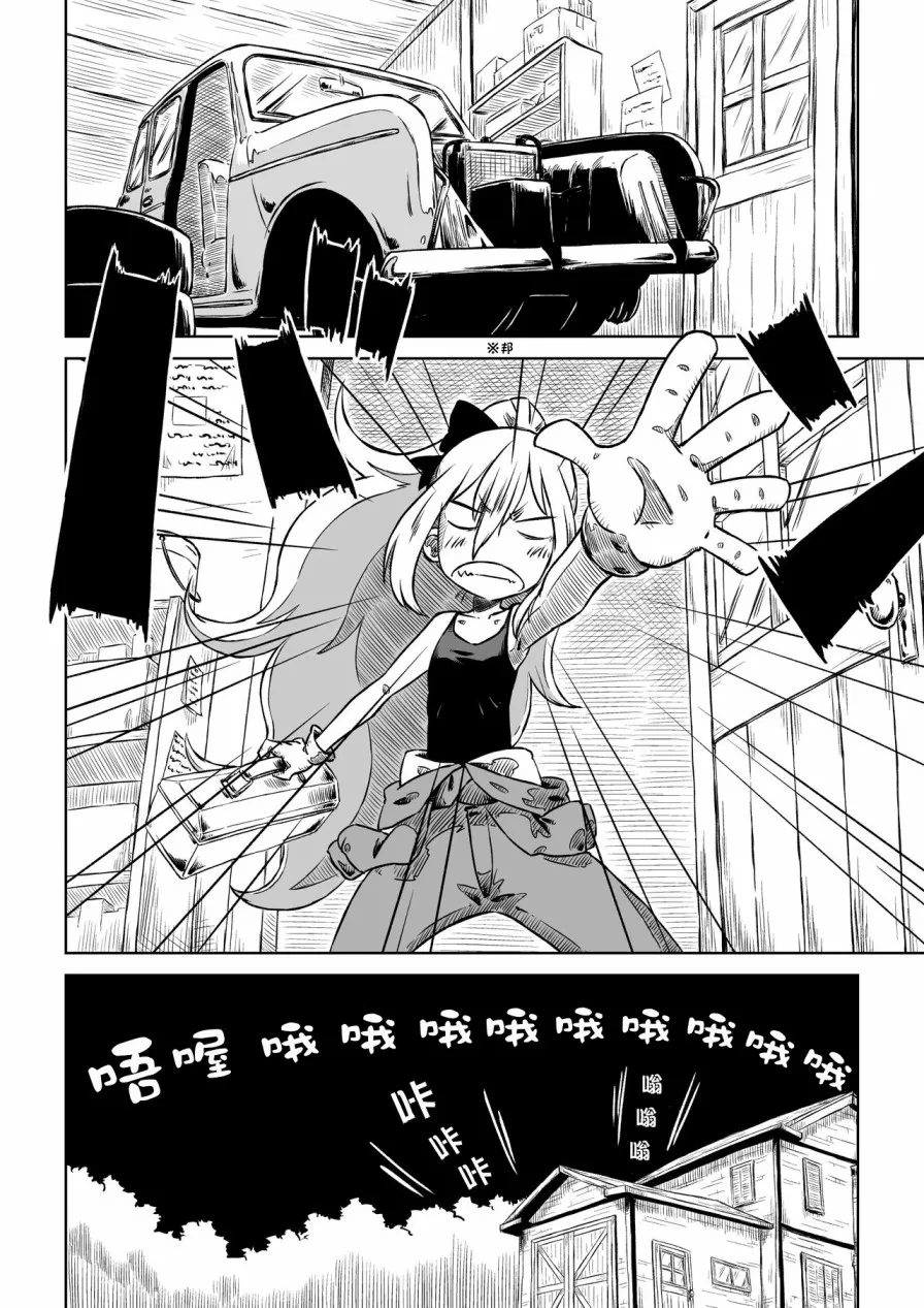 第4话 第2页