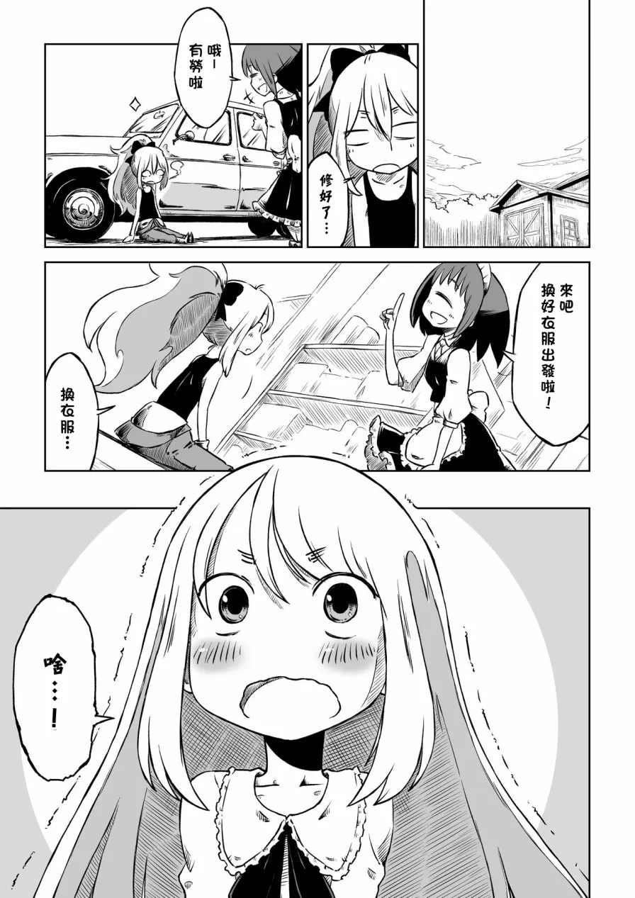第4话 第3页