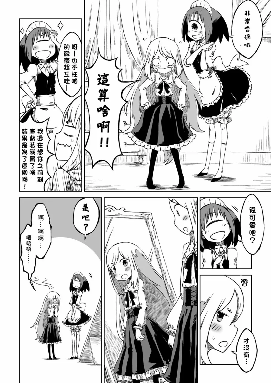 第4话 第4页