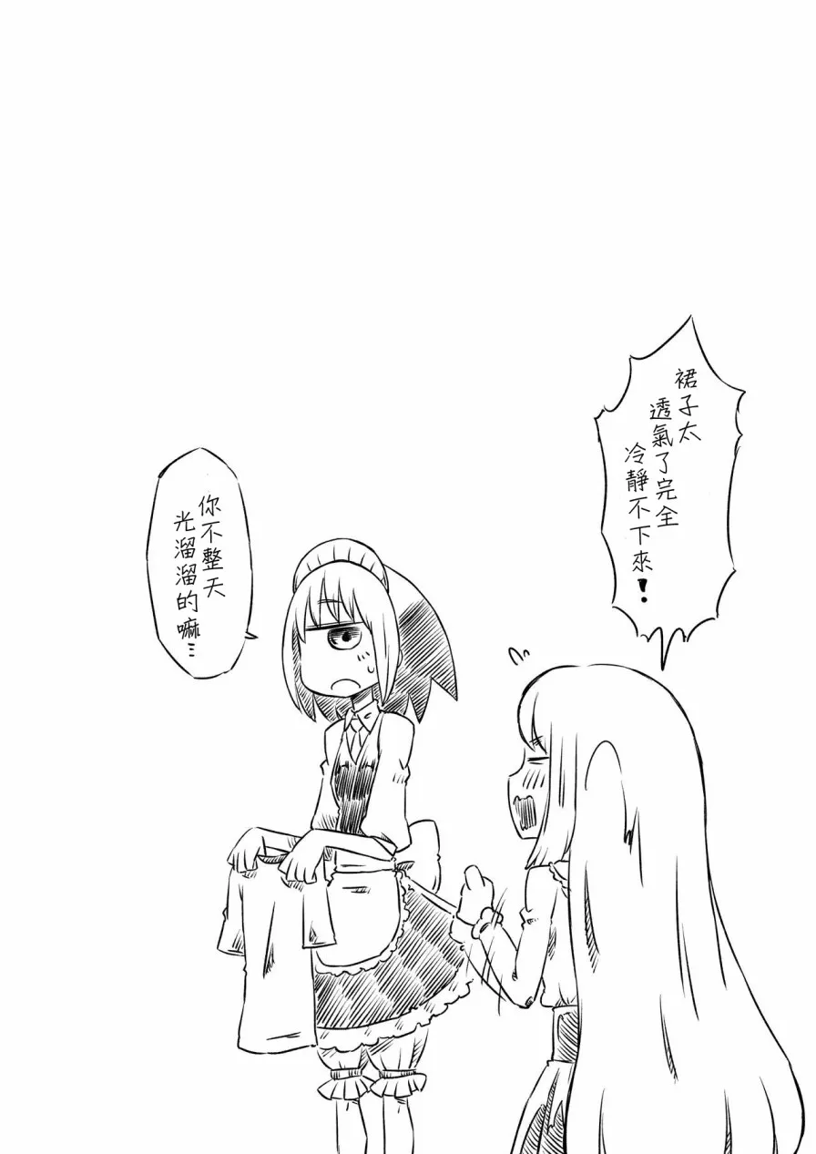 第4话 第5页