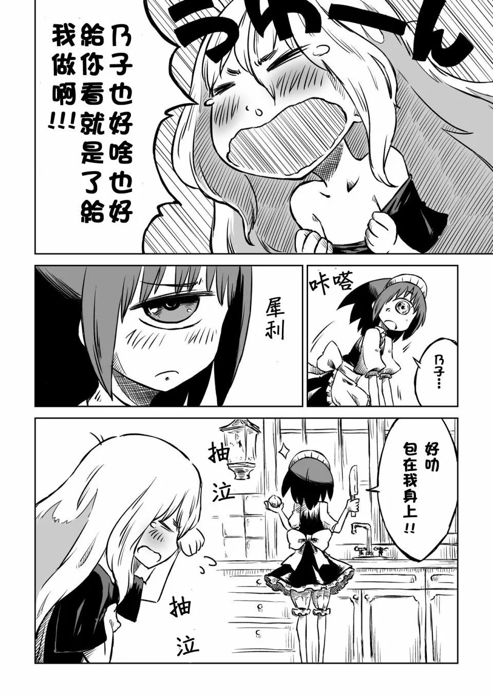 第1话 第5页