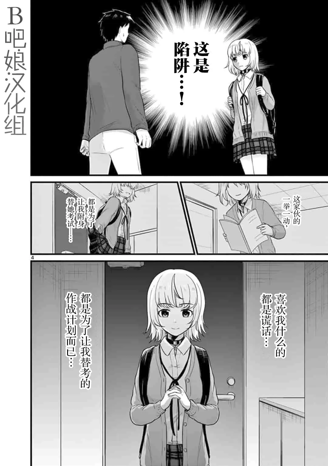 第3话 第5页