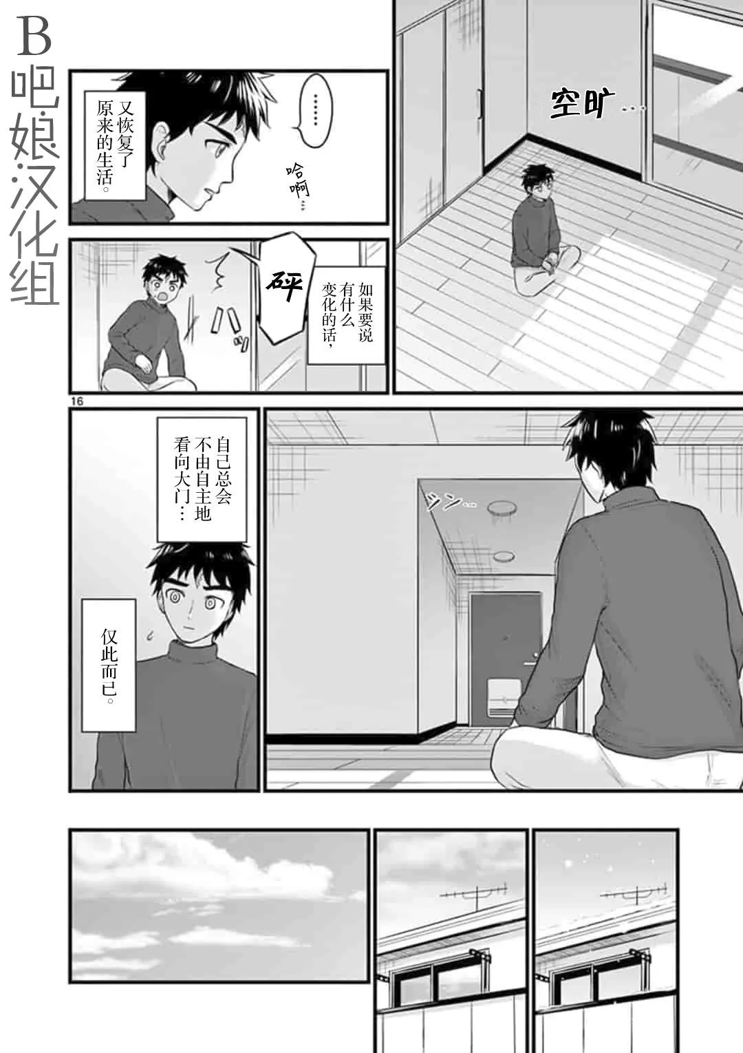 第3话 第17页