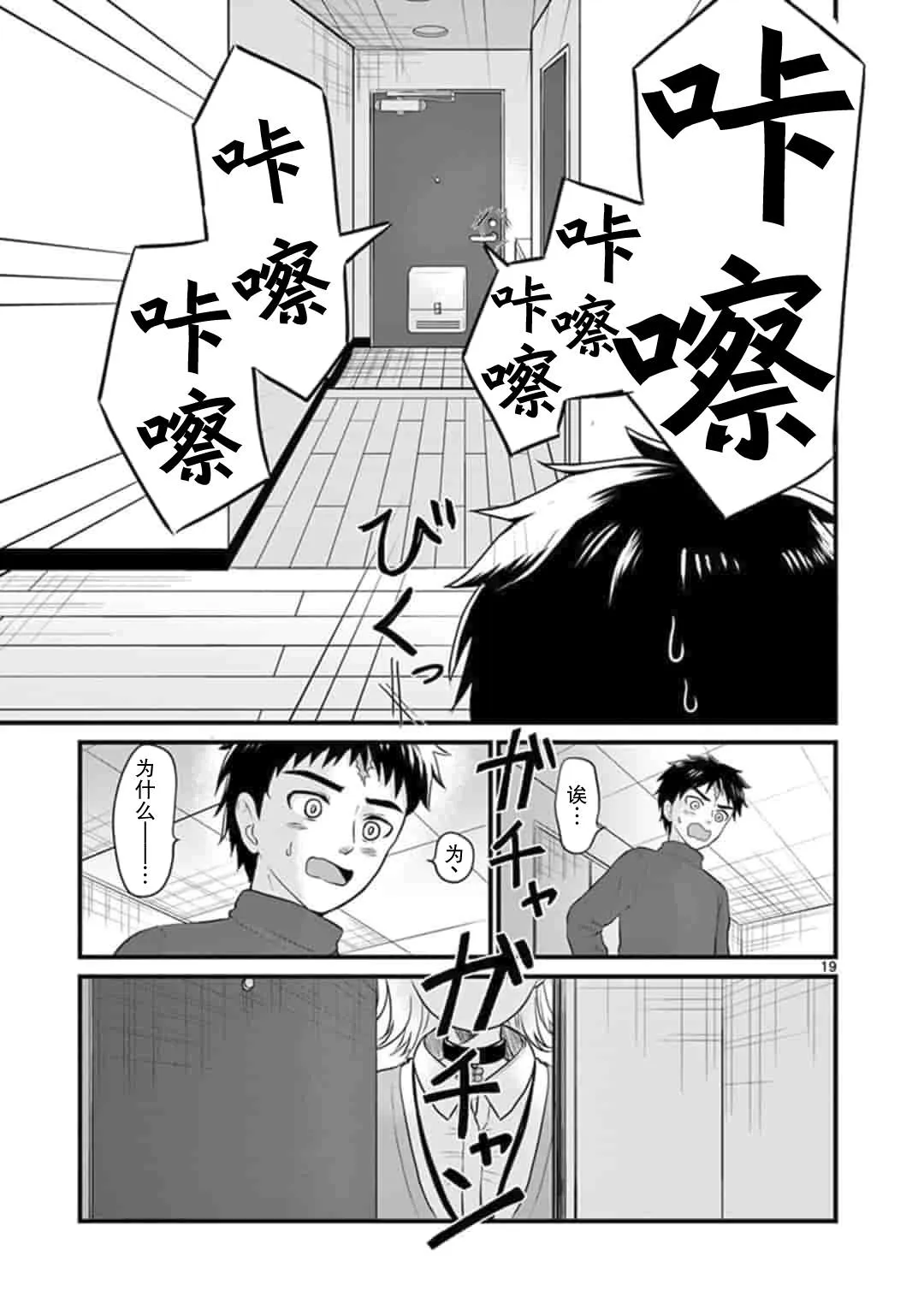 第3话 第20页