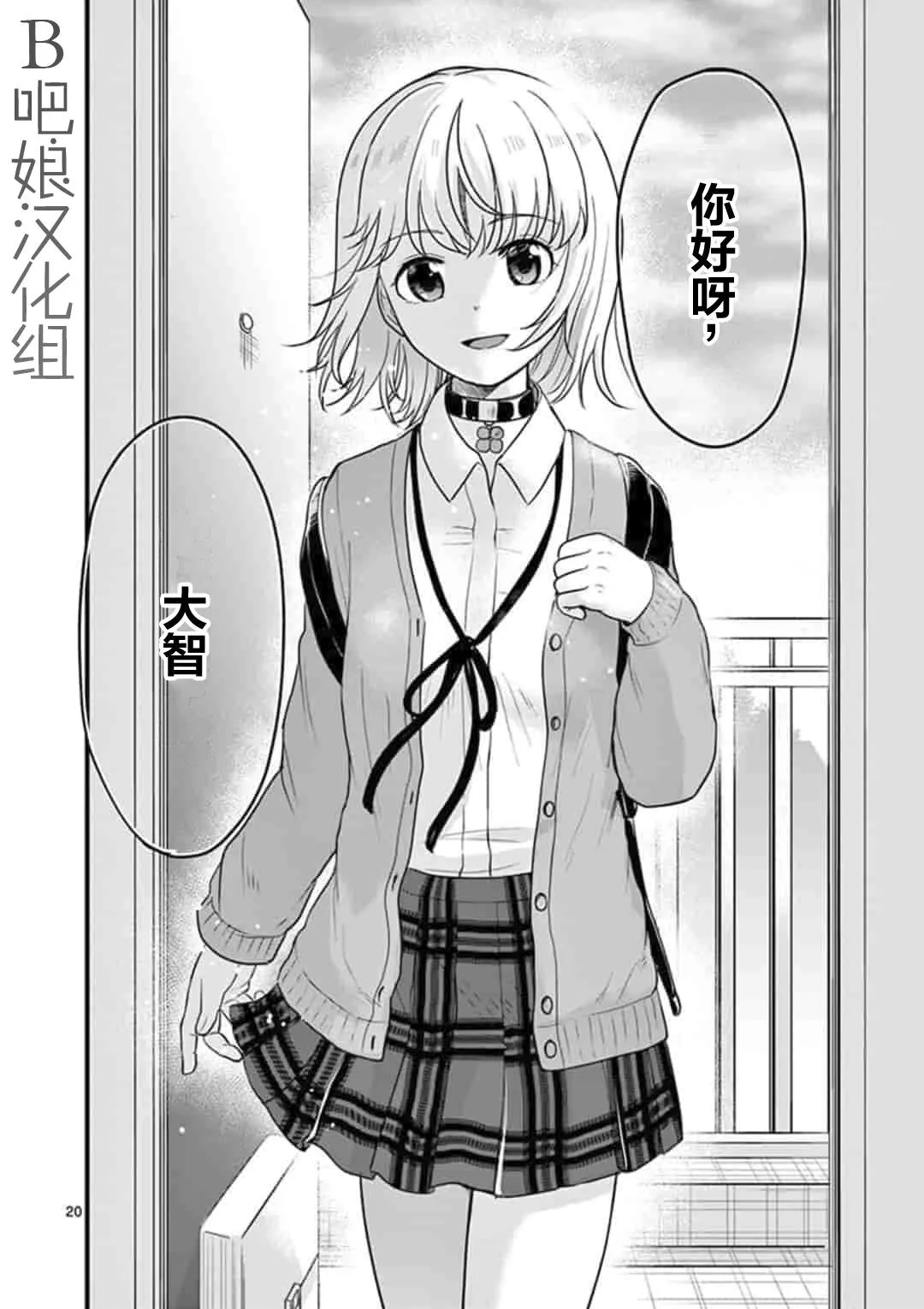 第3话 第21页