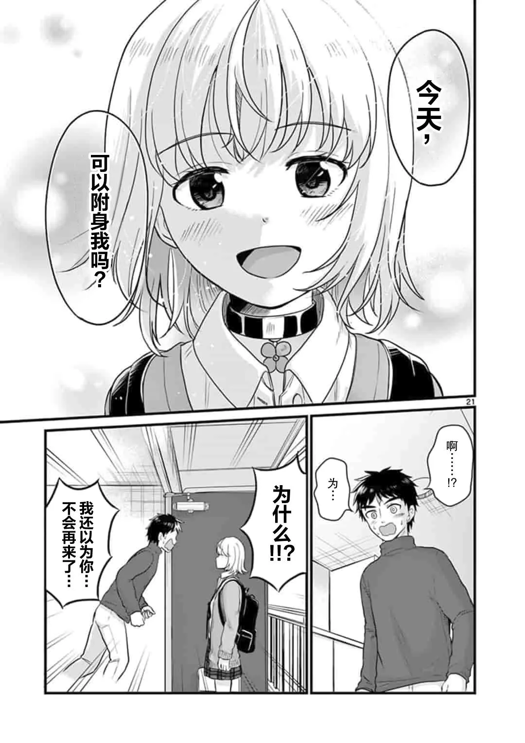 第3话 第22页