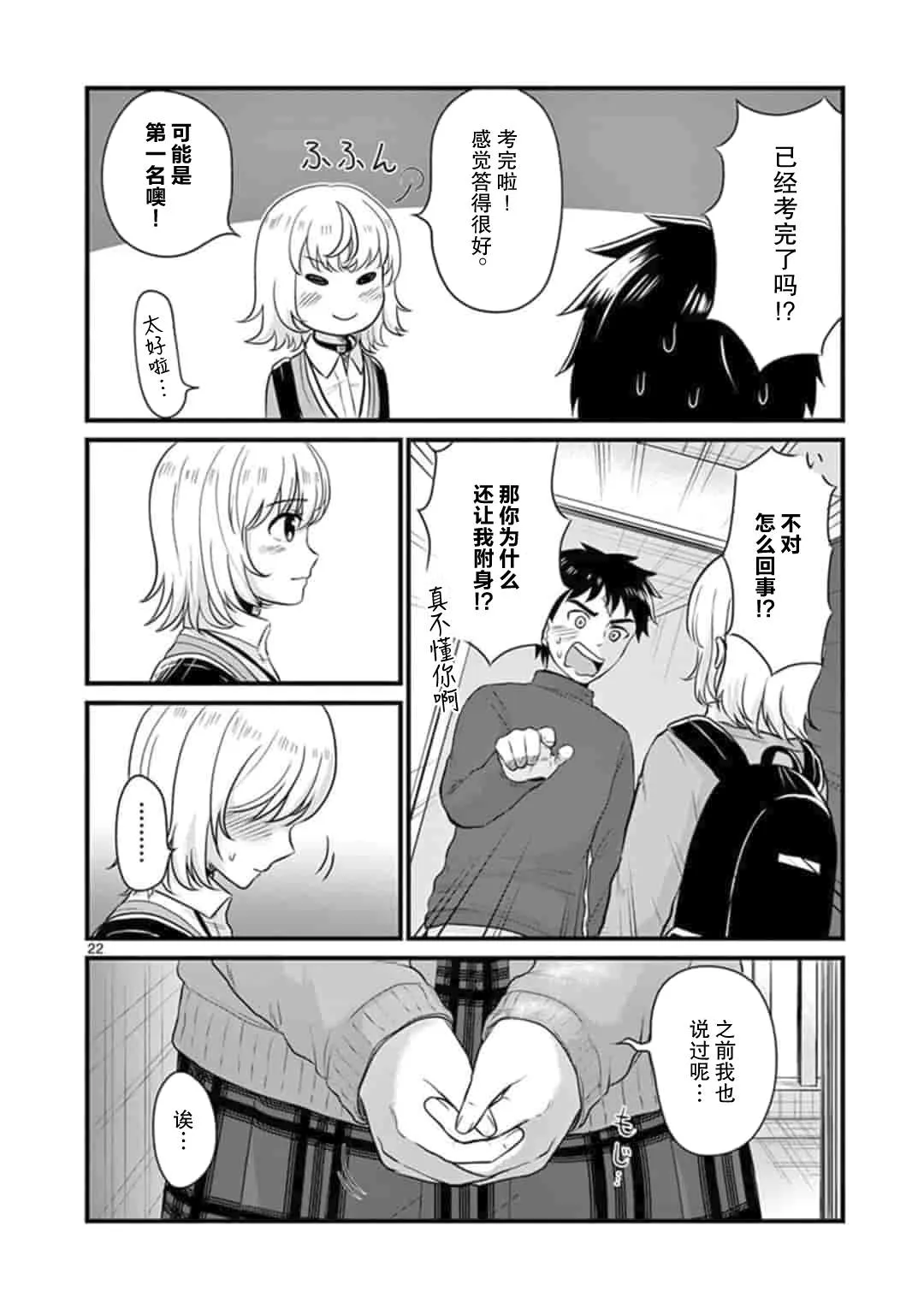 第3话 第23页