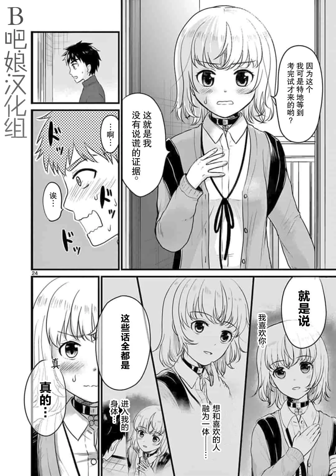 第3话 第25页