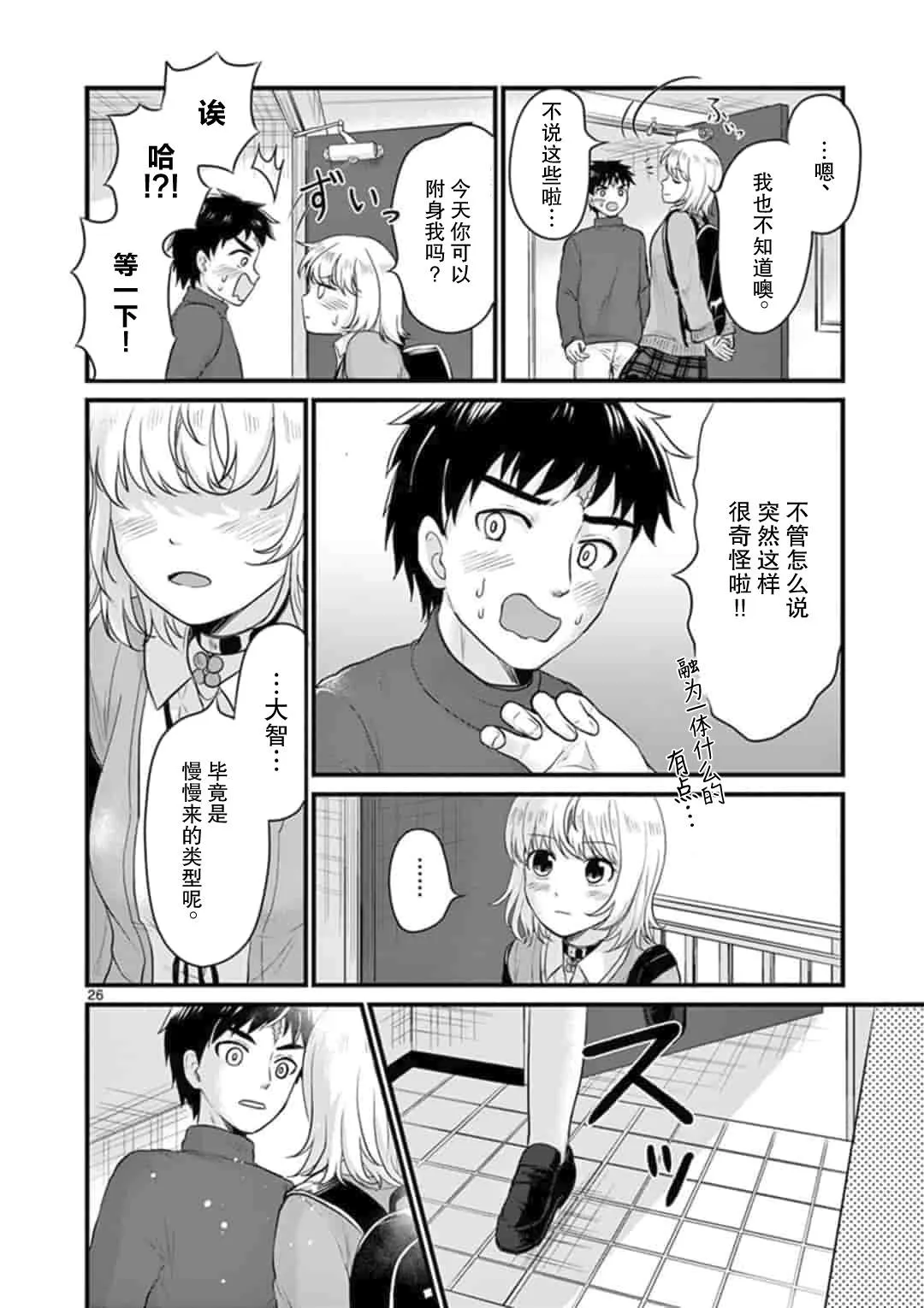 第3话 第27页