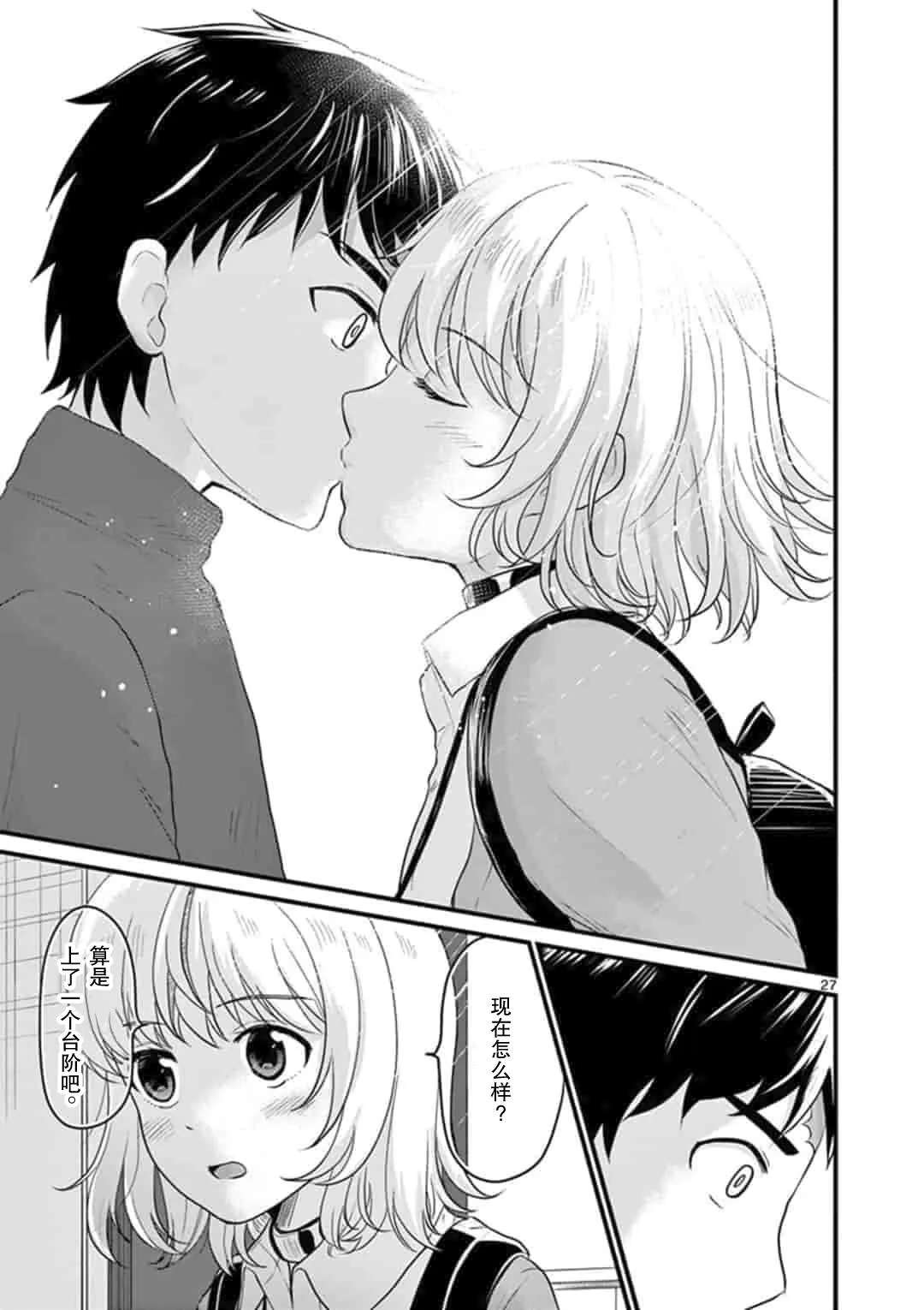 第3话 第28页