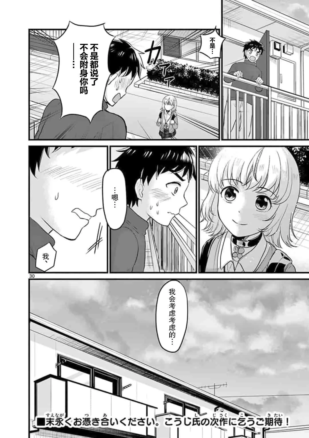第3话 第31页