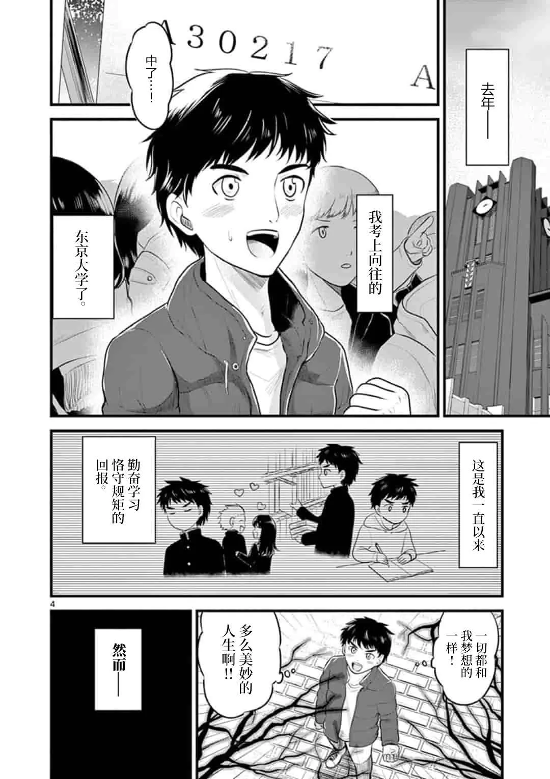 第1话 第4页