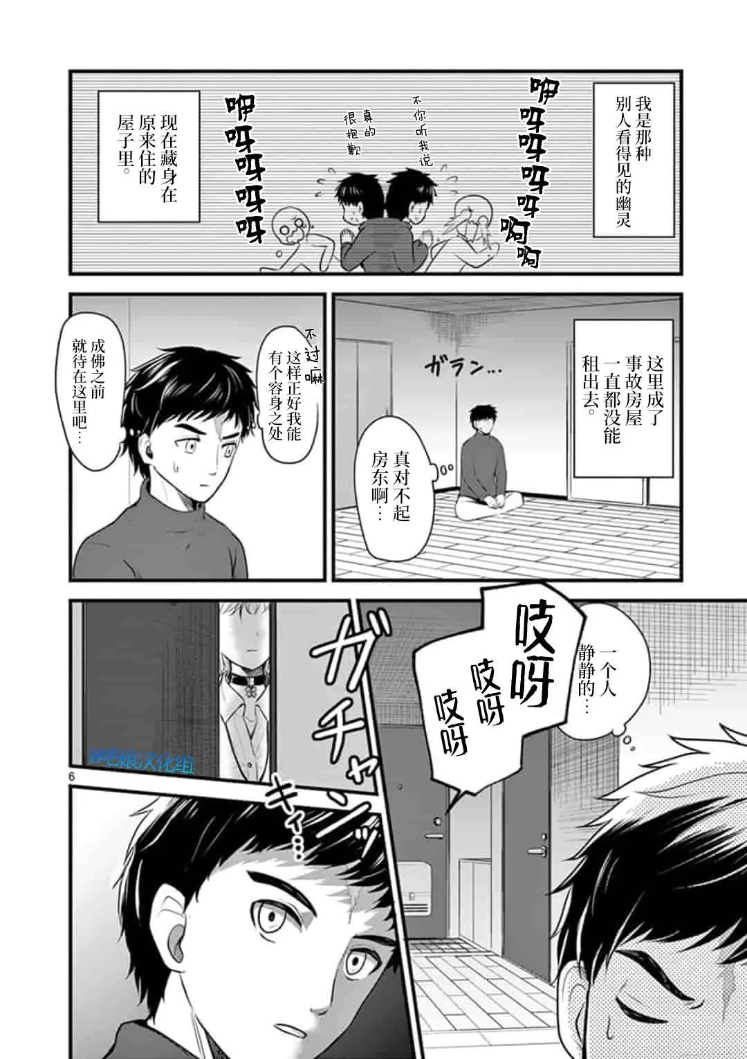 第1话 第6页