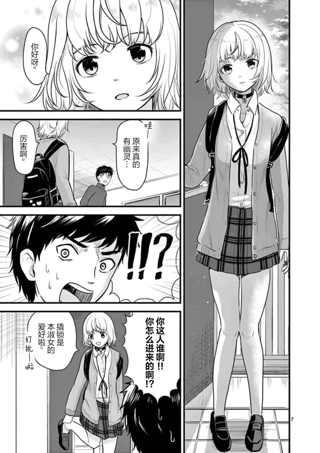 第1话 第7页