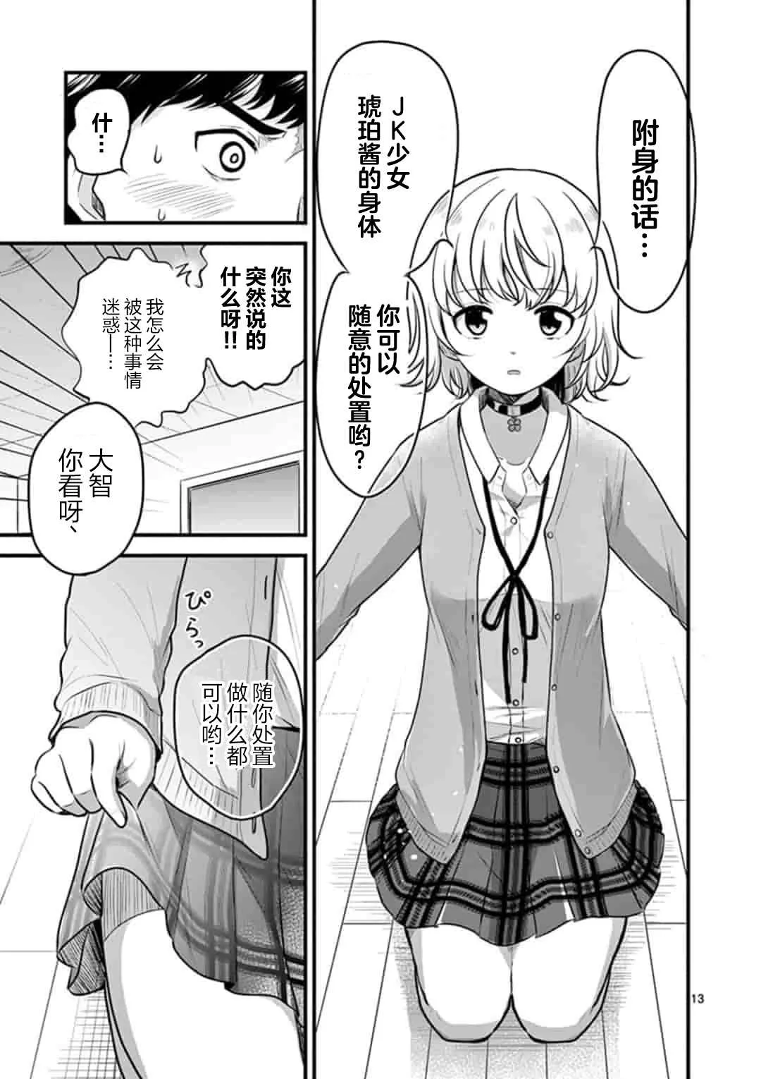 第1话 第13页