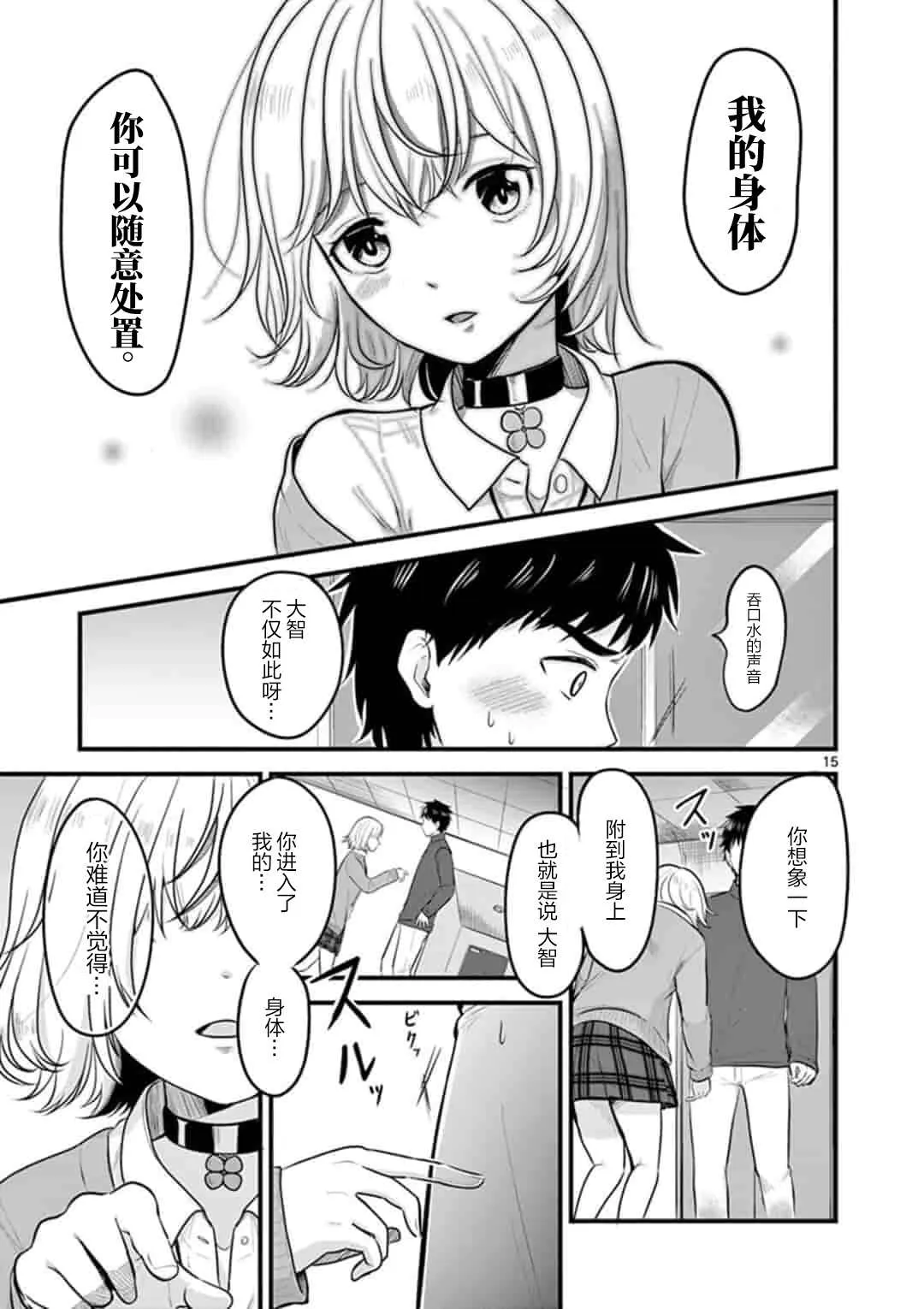 第1话 第15页