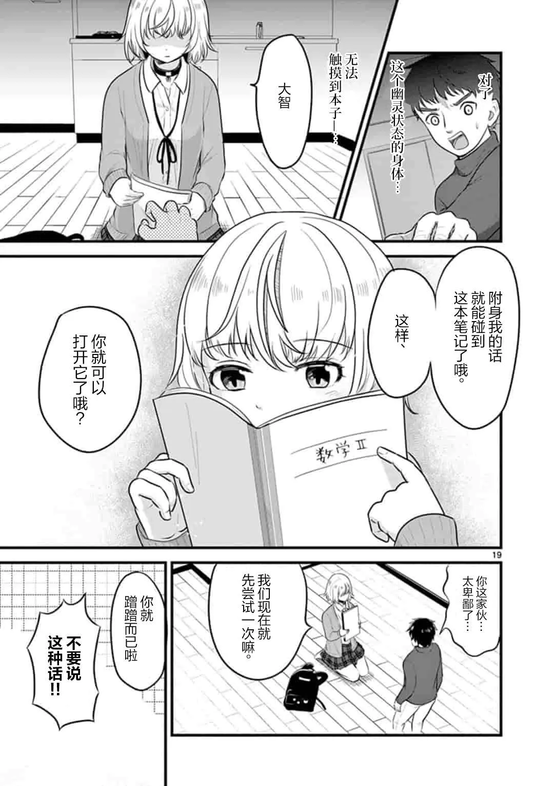 第1话 第19页