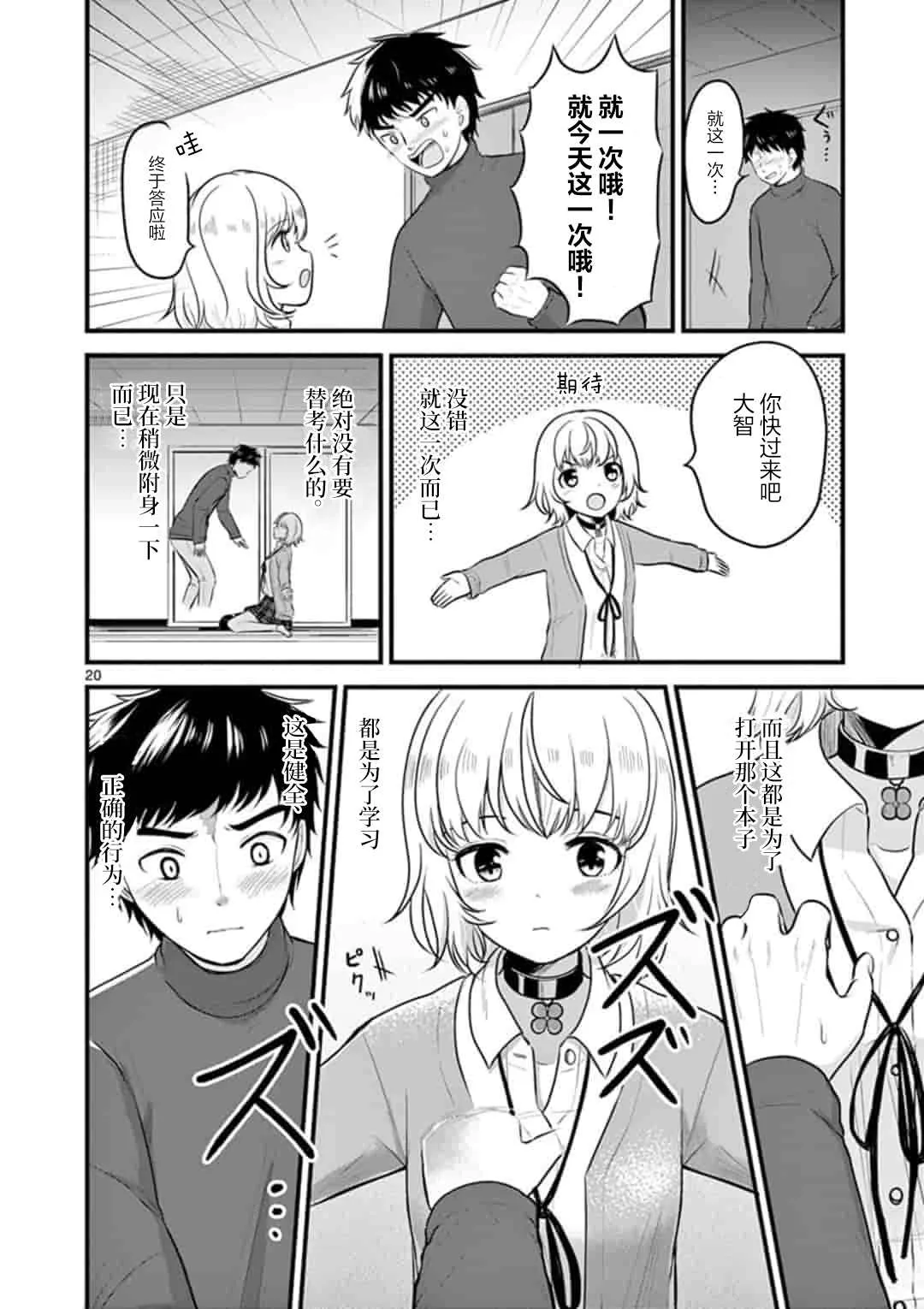 第1话 第20页