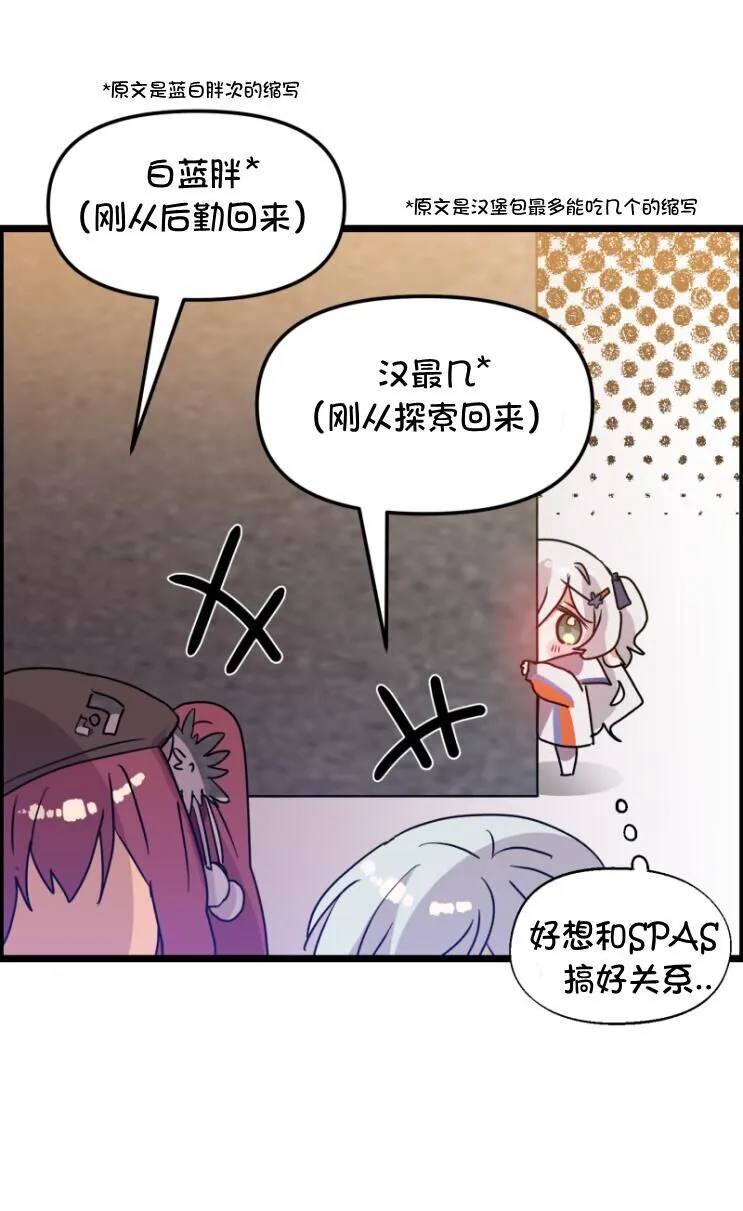 第133话 第7页