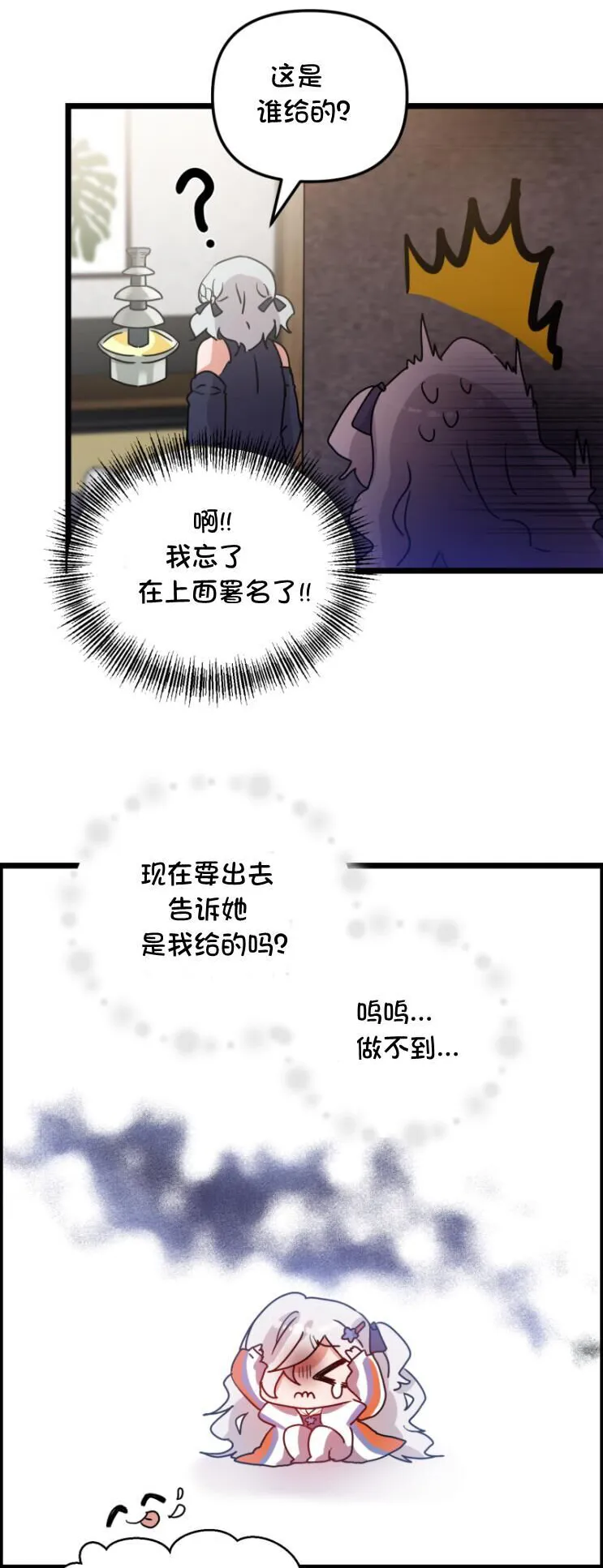 第133话 第9页