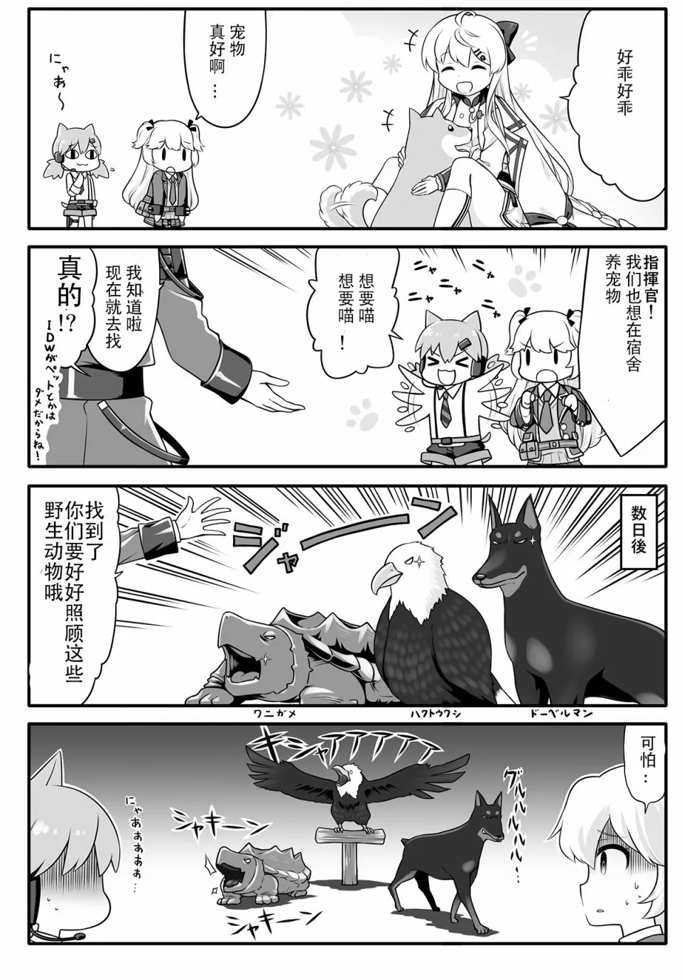 第129话 第3页