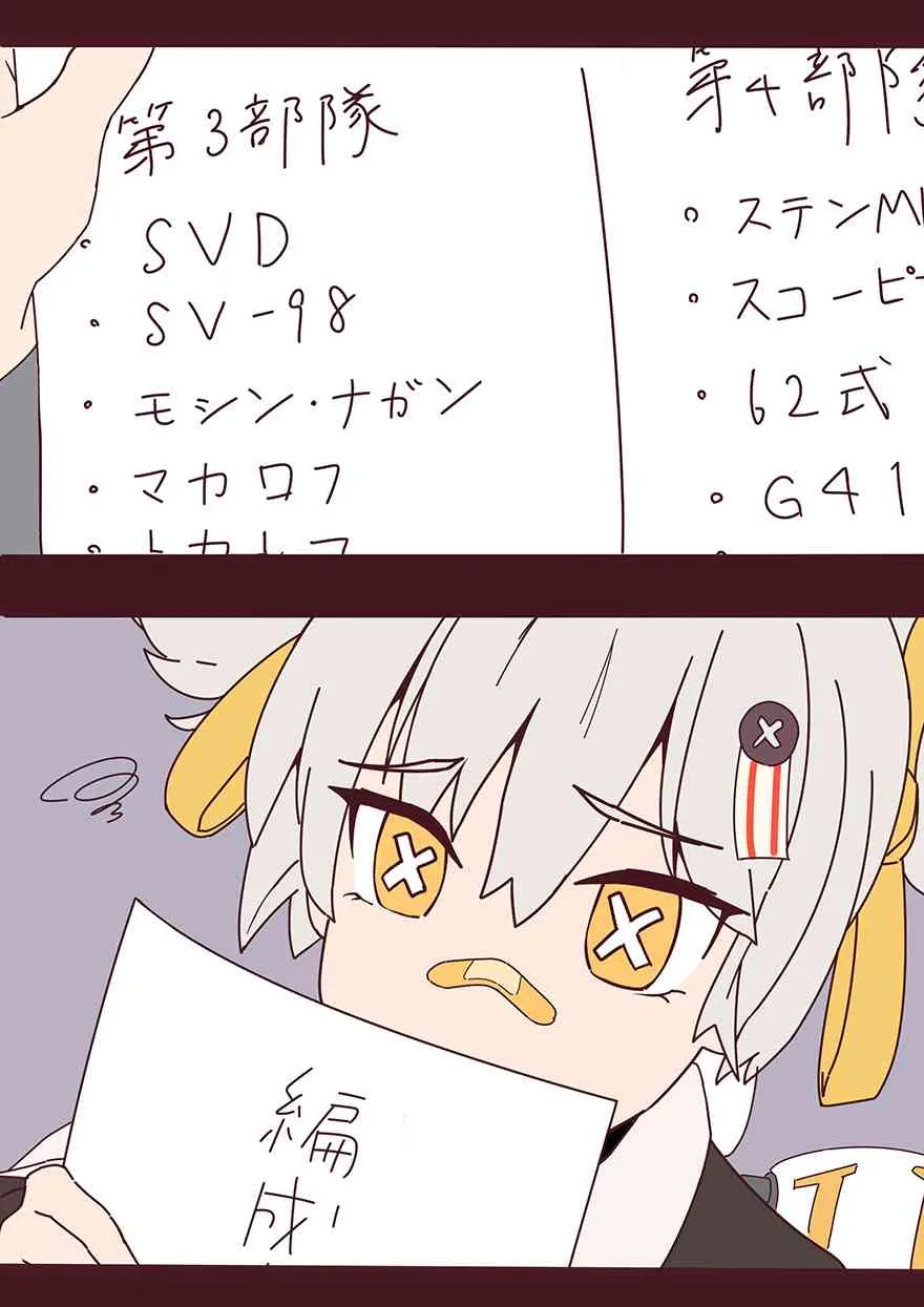 第122话 第5页