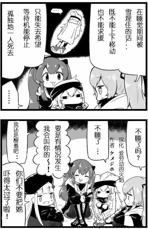 第7话 第2页