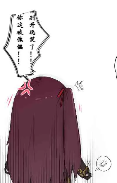 第8话 第6页
