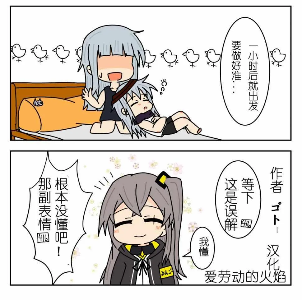 第14话 第2页