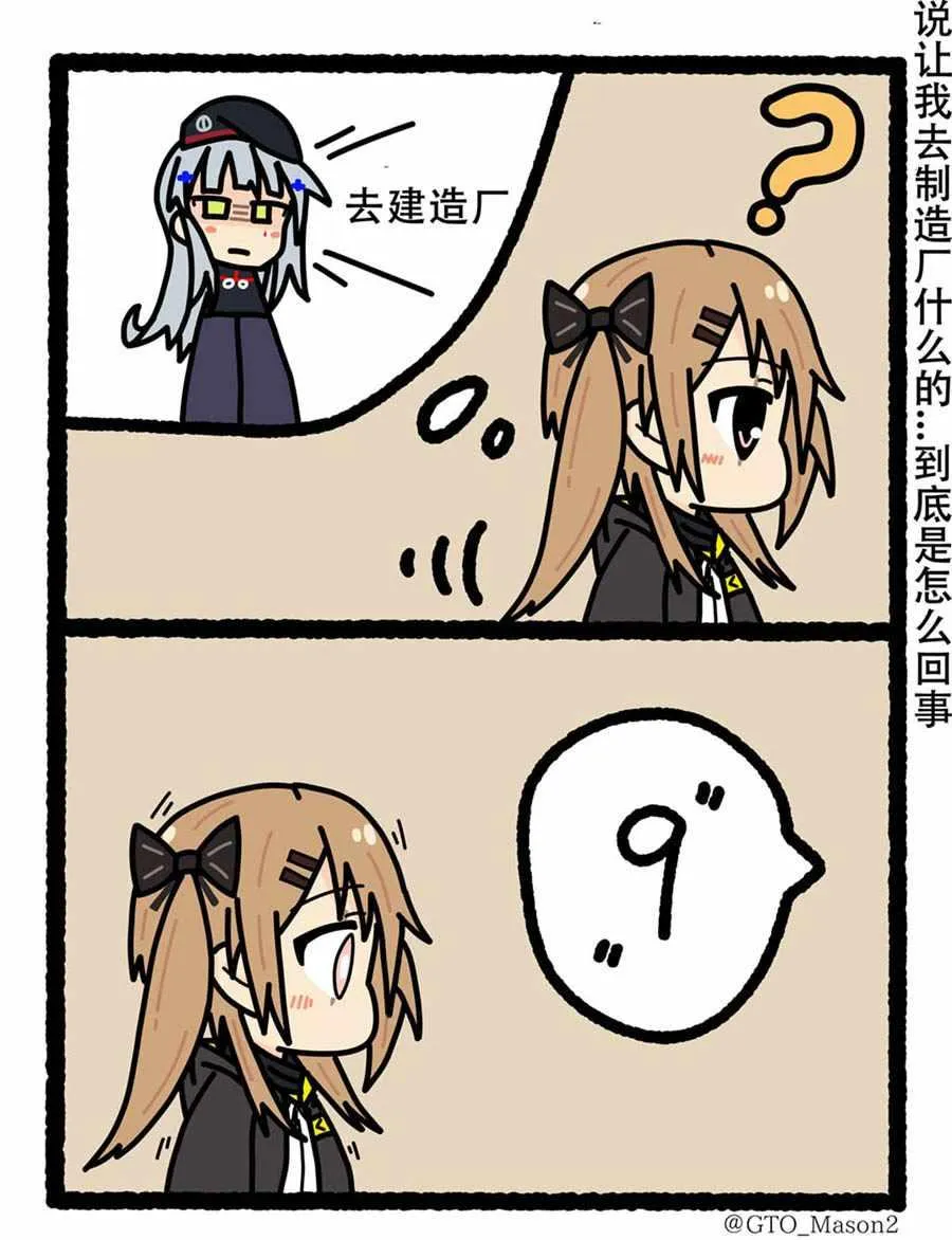 第20话 第2页
