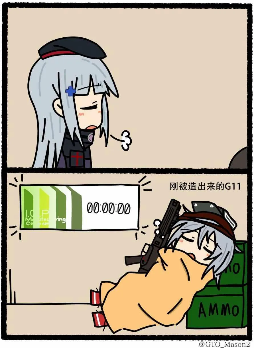 第21话 第2页